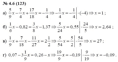 Ответ к задаче № 4.6 (123) - А.Г. Мордкович, гдз по алгебре 7 класс